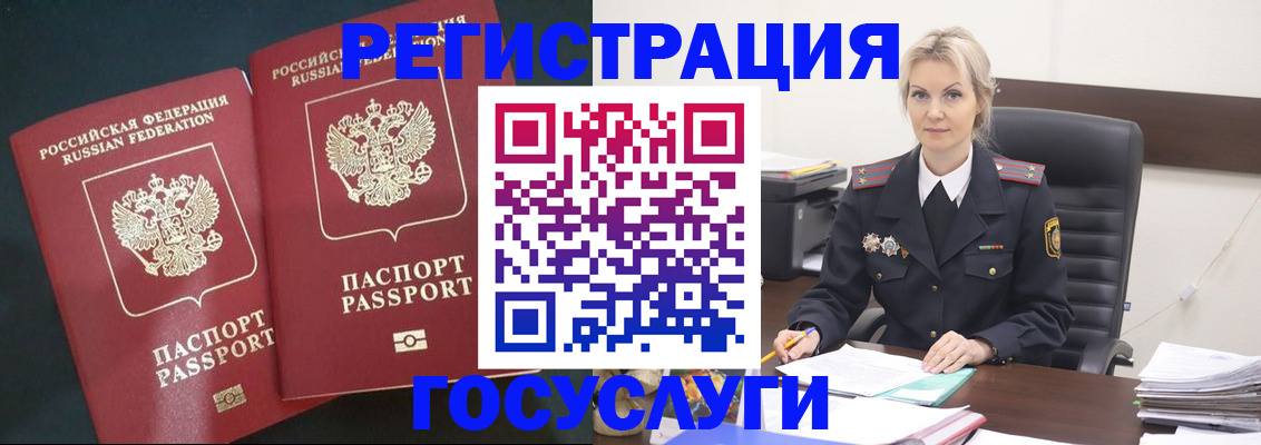 регистрация для школы в Оби