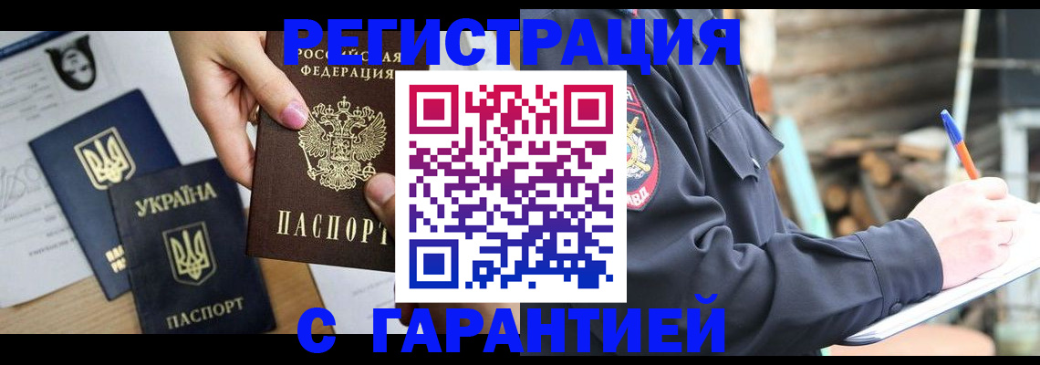 где прописаться в Оби