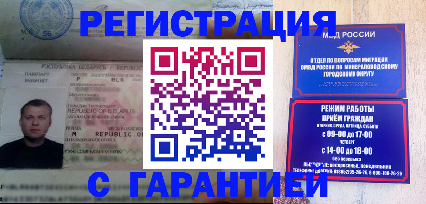 временная регистрация госуслуги в Оби