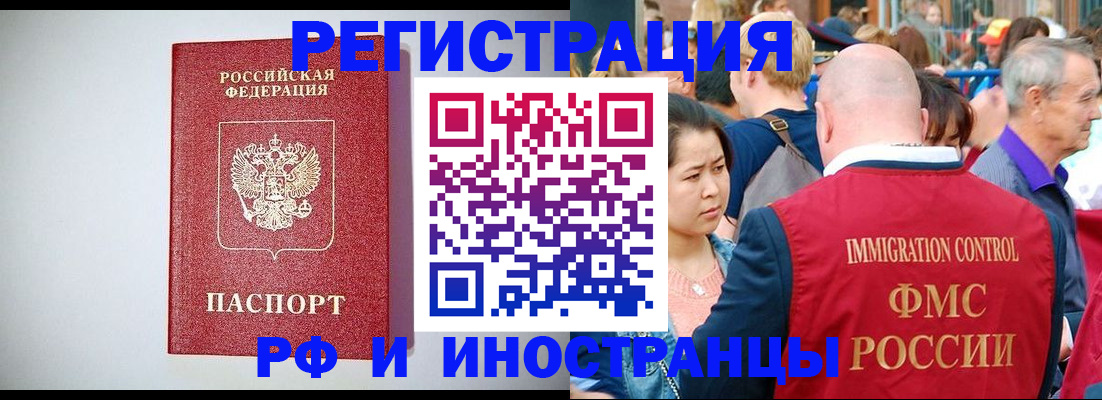временная регистрация госуслуги в Оби