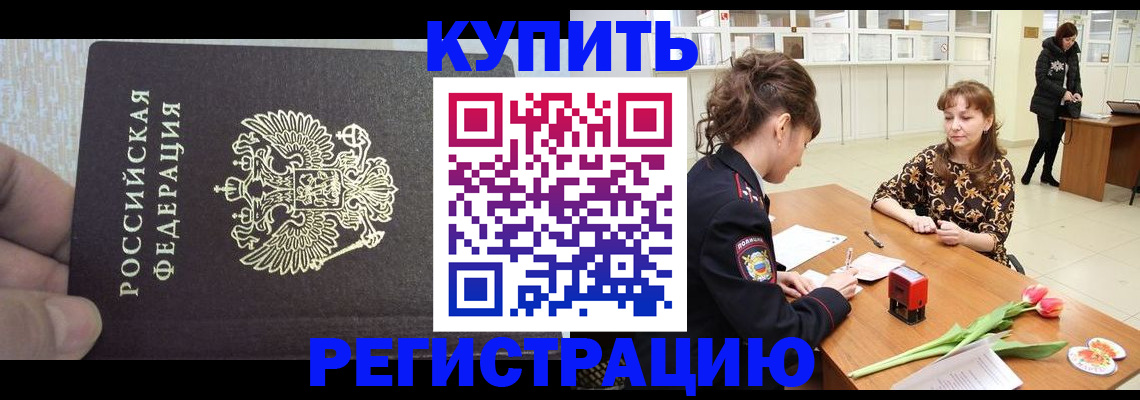 прописка поиск в Оби